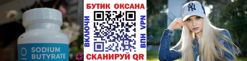 БУТИРАТ BDO Карабаново