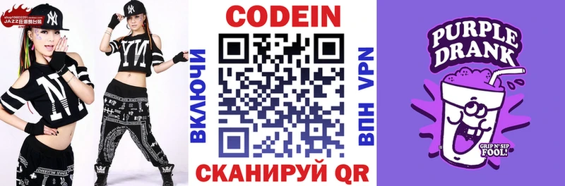 где продают   Карабаново  Кодеиновый сироп Lean Purple Drank 