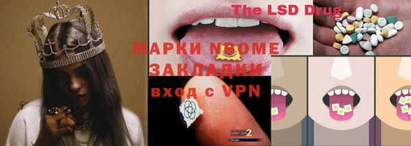 молекула духа Заволжье